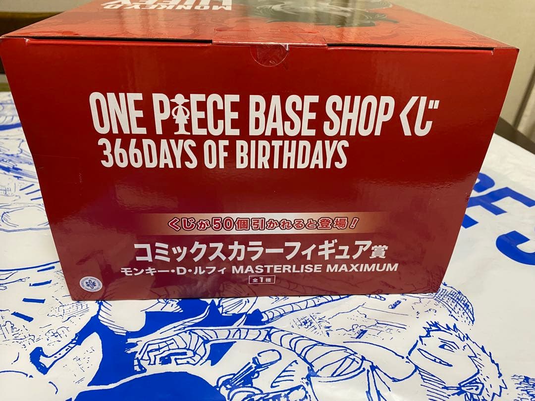 おまけ付ONE PIECE BASE SHOPくじ ルフィ コミックスカラー