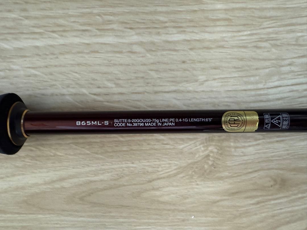 極上レア シマノ セフィアリミテッド メタルスッテ B65ML-S トルザイト