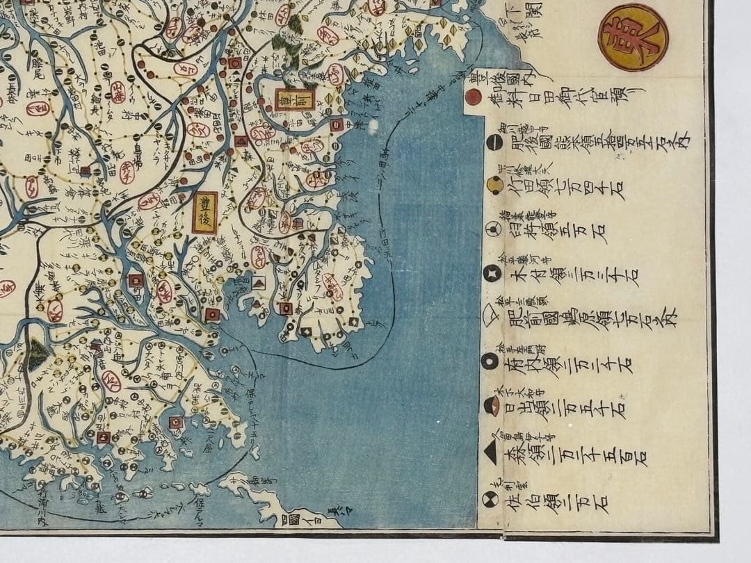 「九州九ヶ国之絵図」文化十年刊 1舗|古地図 江戸時代 和本 薩摩 肥前 豊前