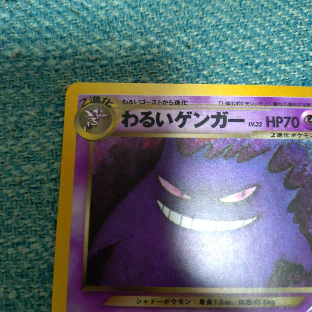 わるいゲンガー ★ 拡張パック第4弾 闇、そして光へ…