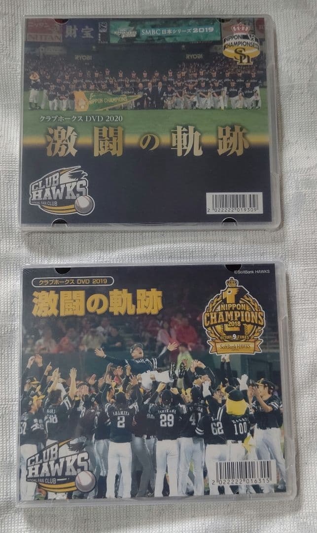 ソフトバンクホークス ファンクラブ特典まとめ売り