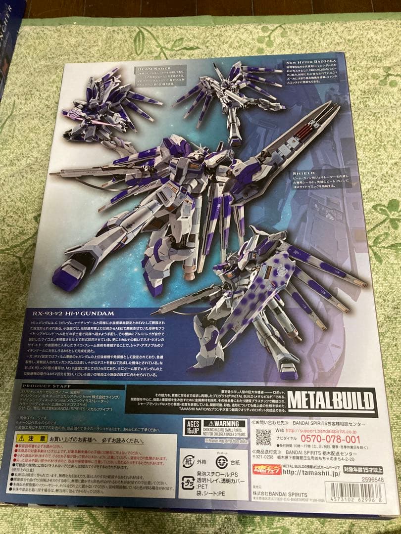未開封 メタルビルド Hi-νガンダム とハイパーメガバズーカランチャー