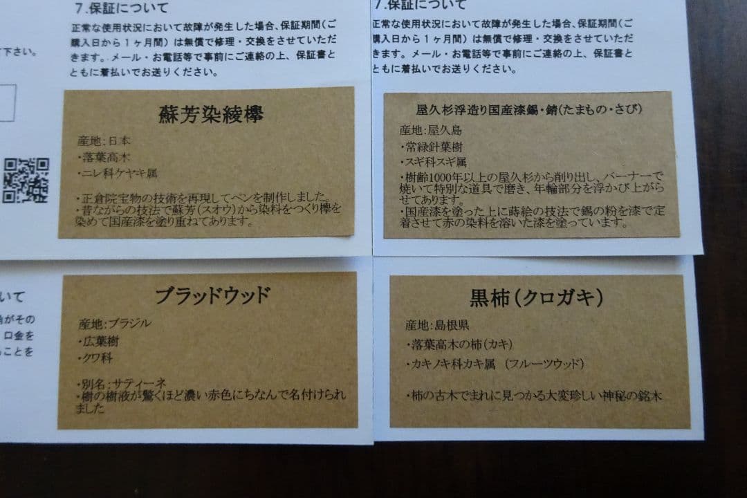 ウッドペンクラフト　木軸ペン・バハギアペンケースセット