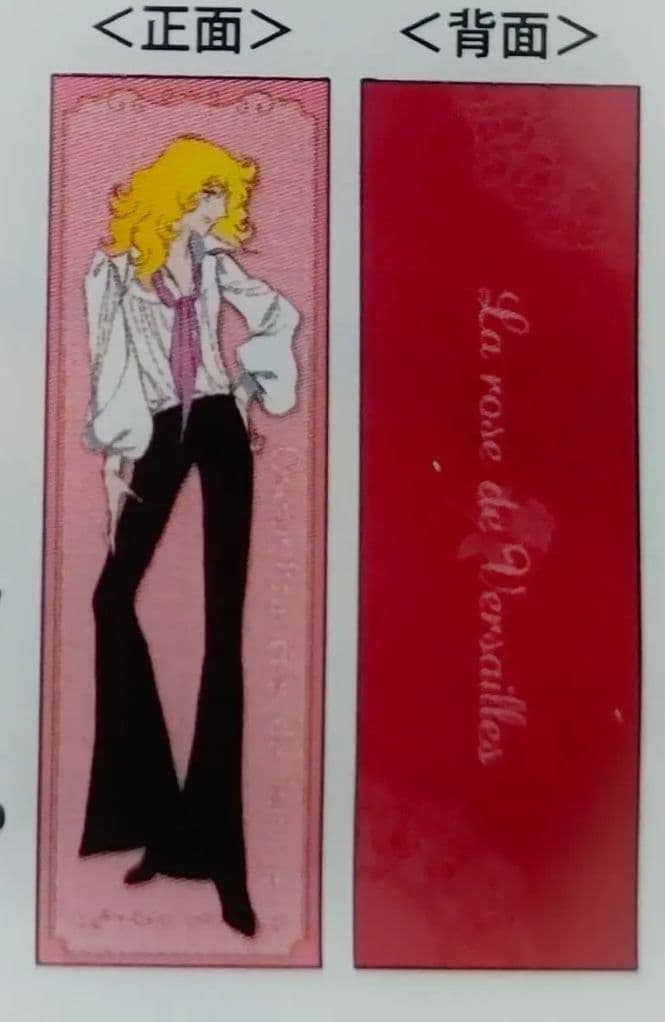 ベルサイユのばら　オスカル&アンドレクッションカバー他グッズ1式まとめ売り８点