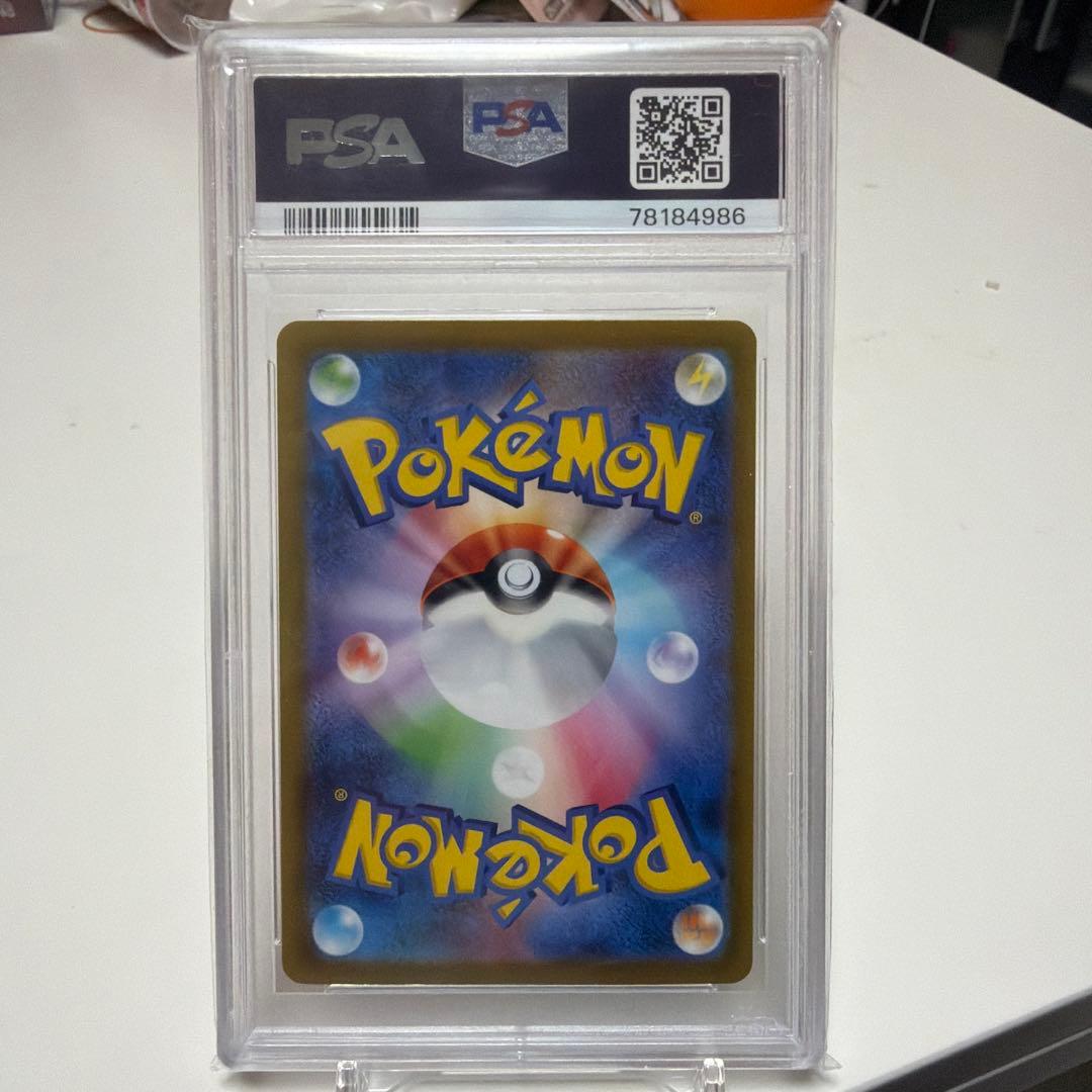 キハダ SAR SV1a トリプレットビート 099/073 PSA10