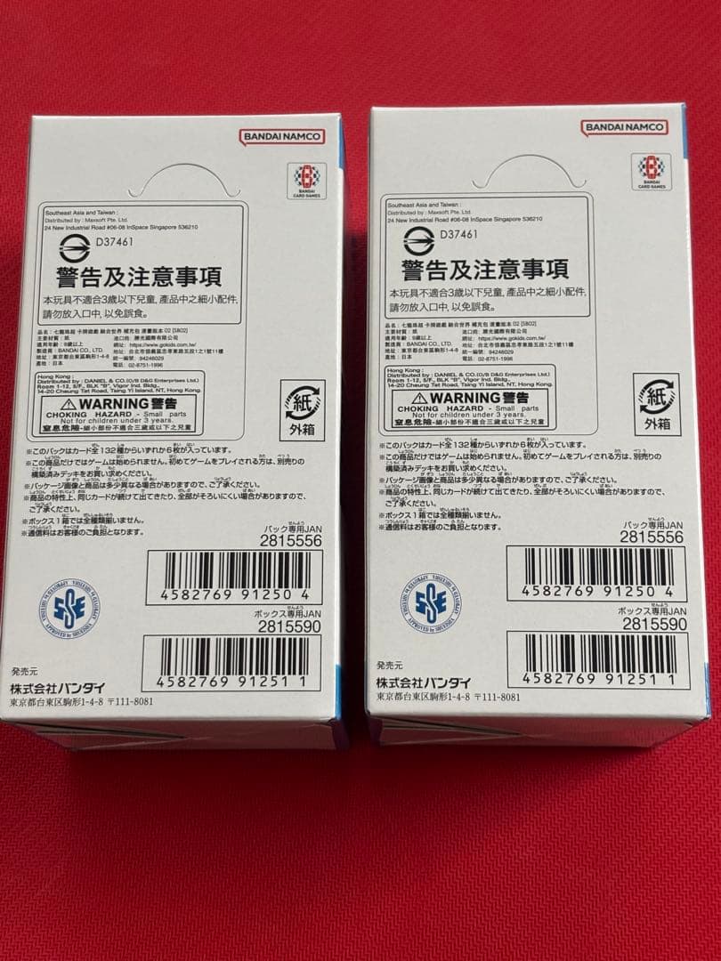 新品未開封テープ付きドラゴンボール MANGA BOOSTER 02 2BOX