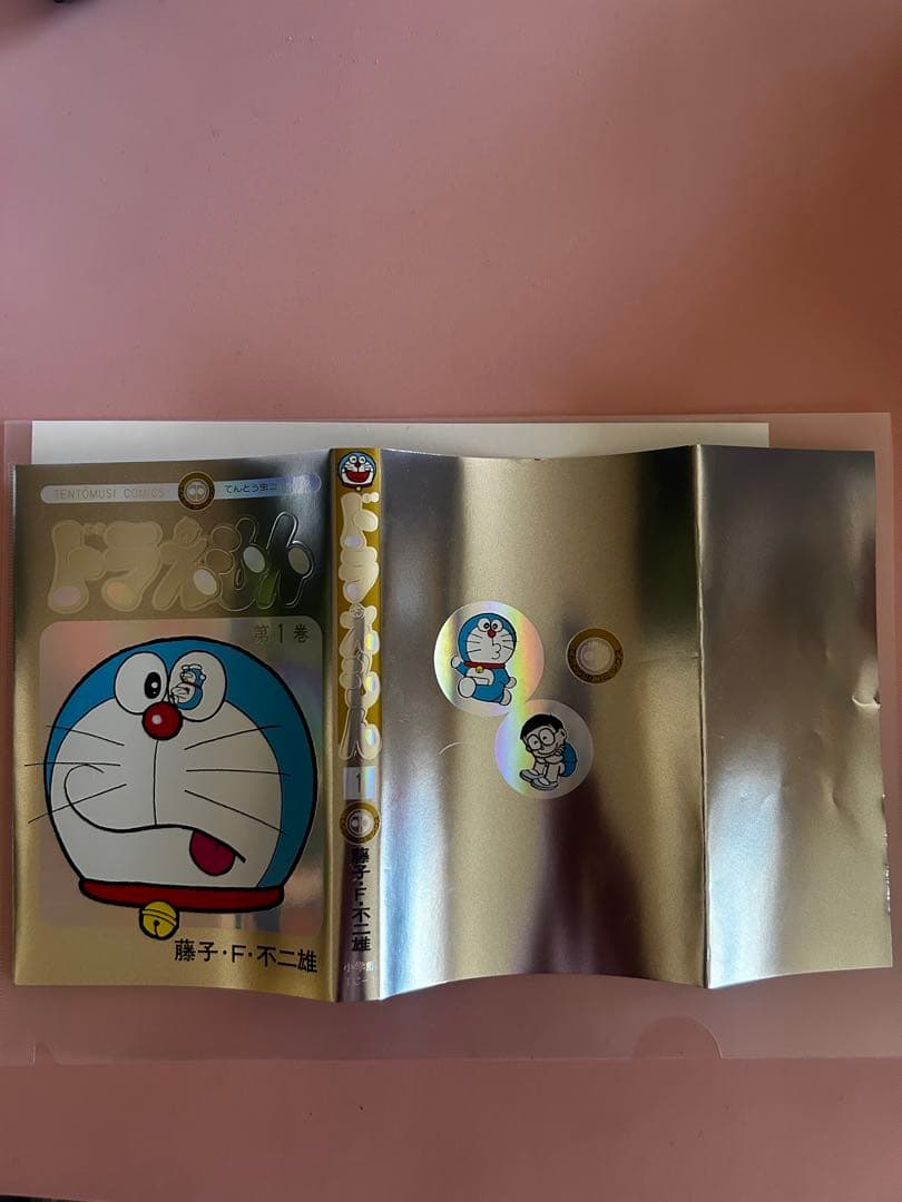 ドラえもん1巻　当選品　50周年スペシャルカバー　豪華ホログラム未来ふうカバー