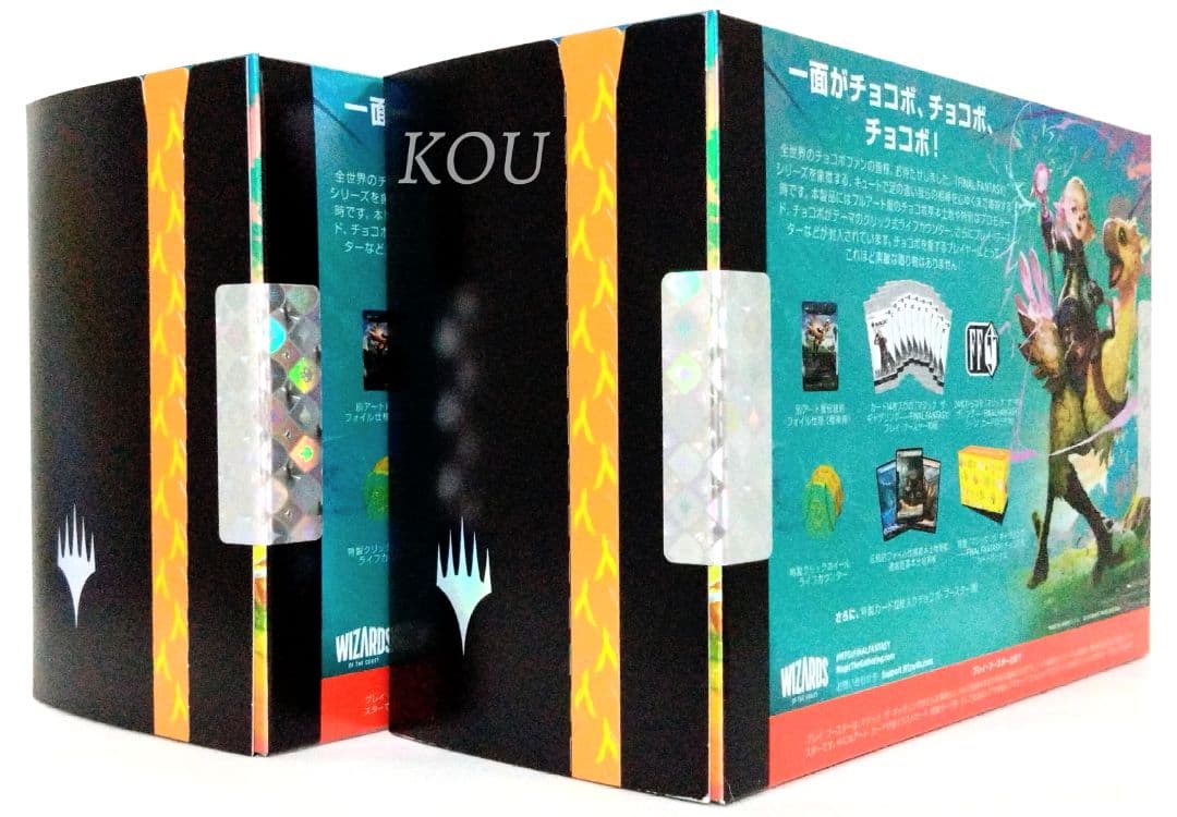 MTG FINAL FANTASY チョコボ・バンドル 日本語版 2個