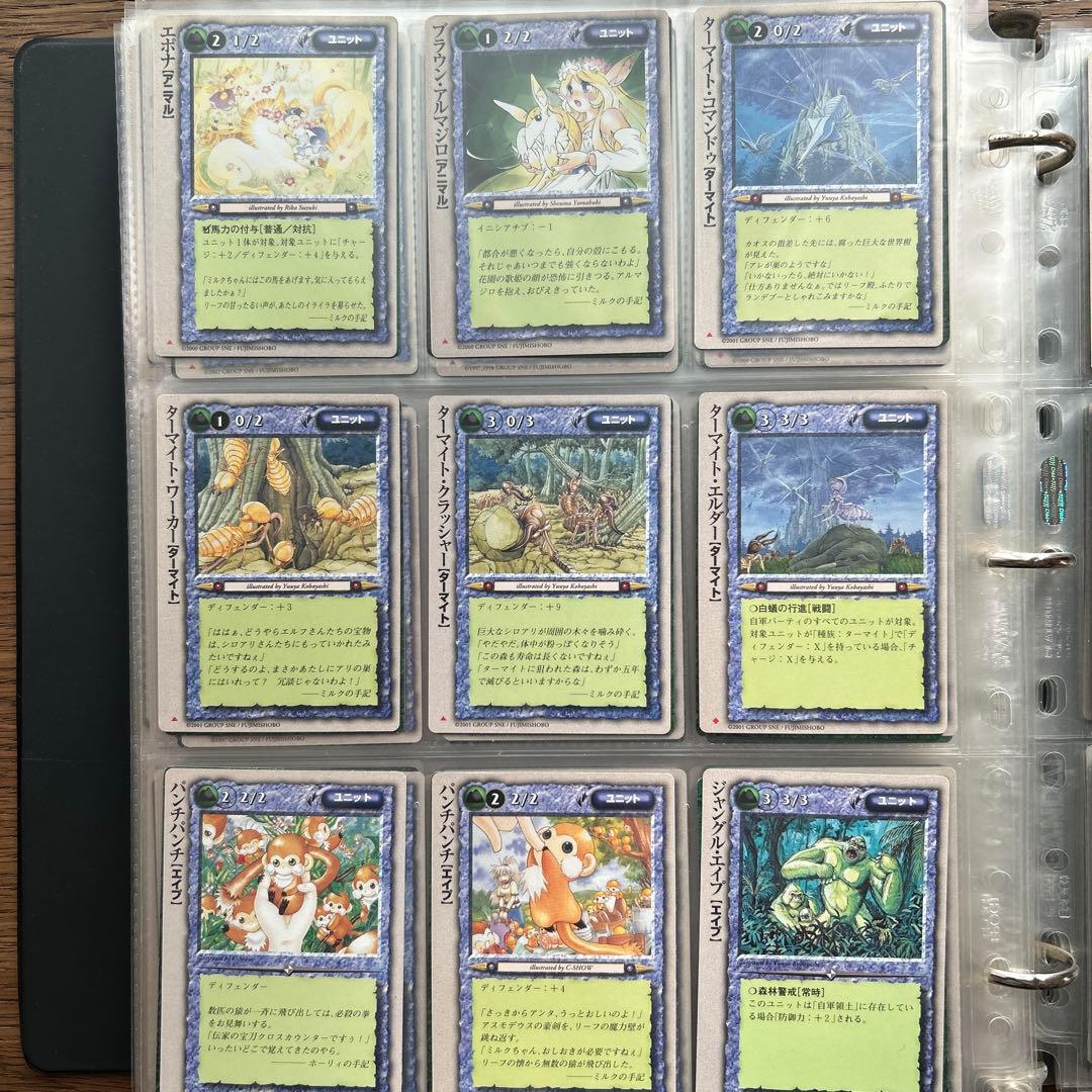 【４枚300円】モンスターコレクションTCG ユニット⓸