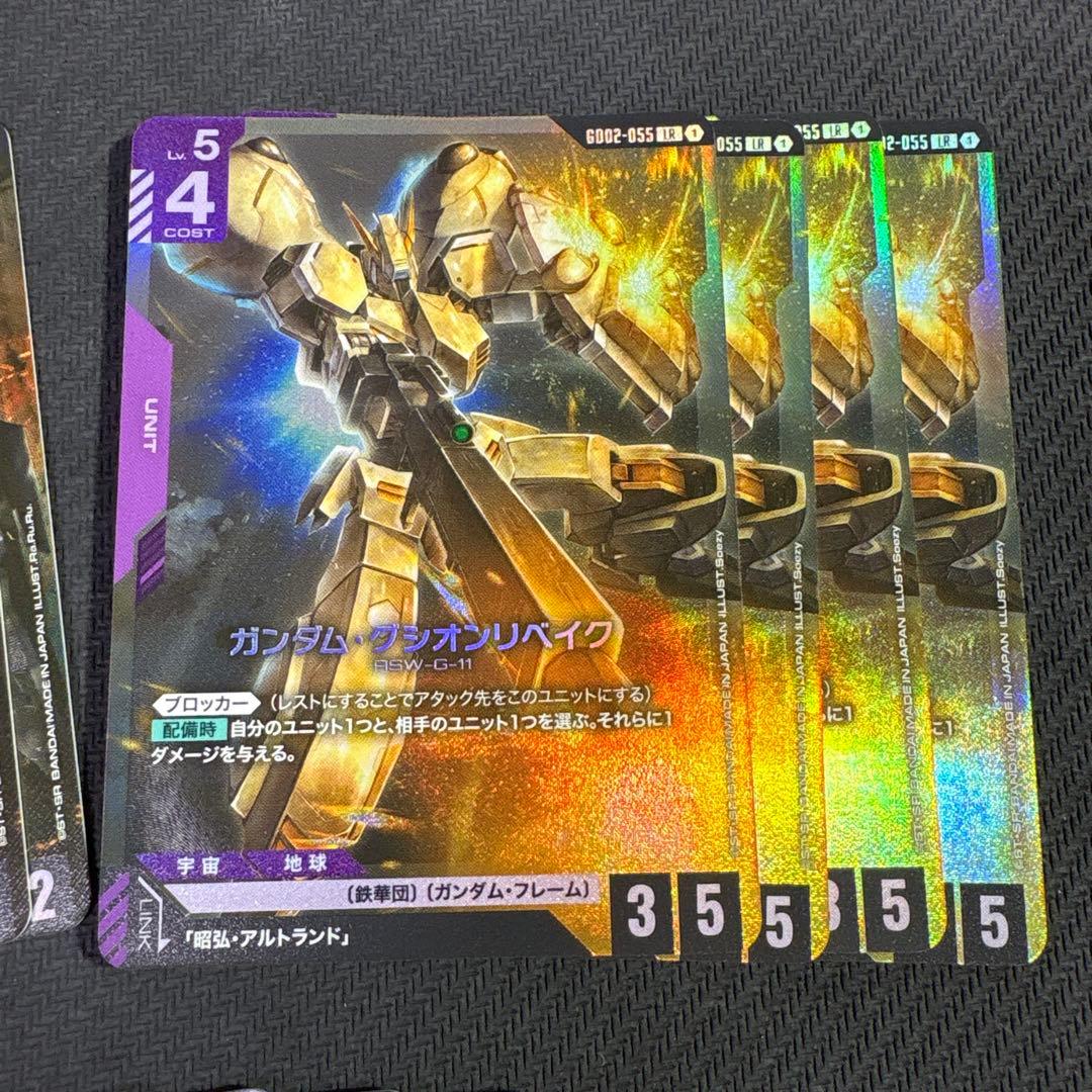 ガンダムカードゲーム　紫　パーツセット