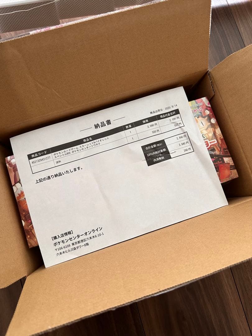 ポケモンカードゲーム トウホクスペシャルboxシュリンク付きの新品未開封