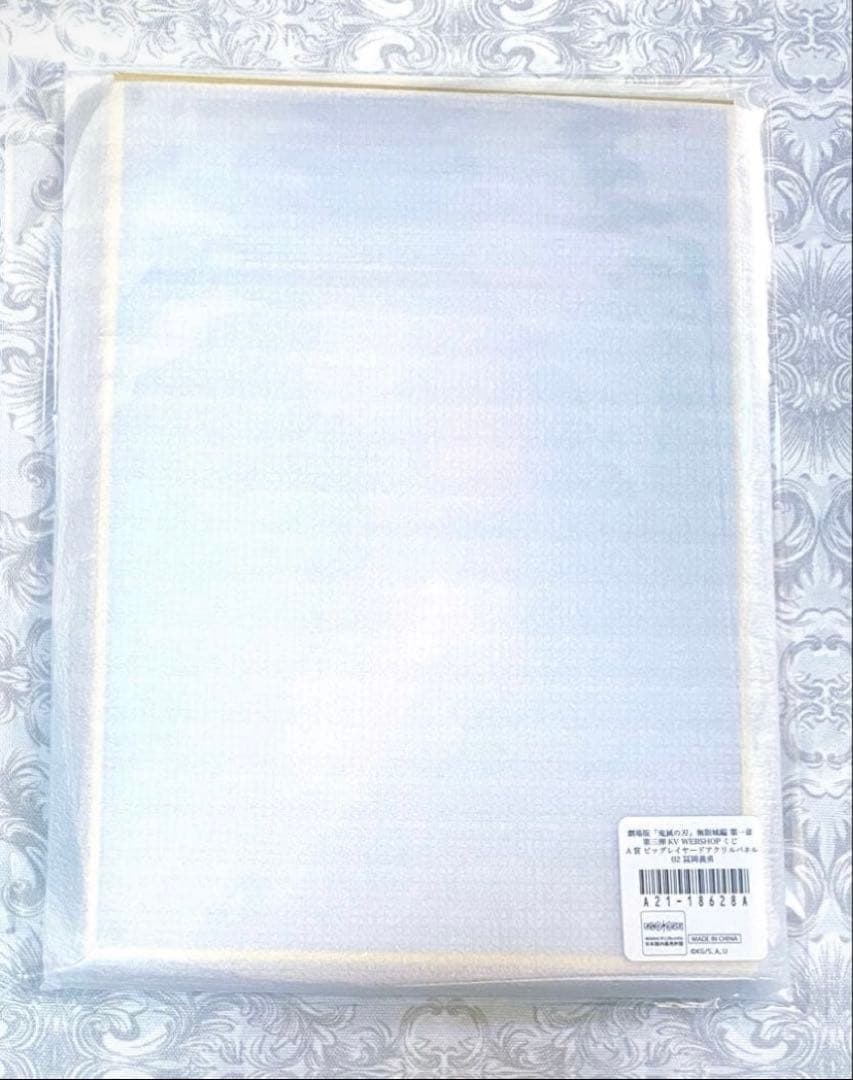 劇場版　鬼滅の刃　無限城編 第一章 WEBSHOPくじ A賞 冨岡義勇