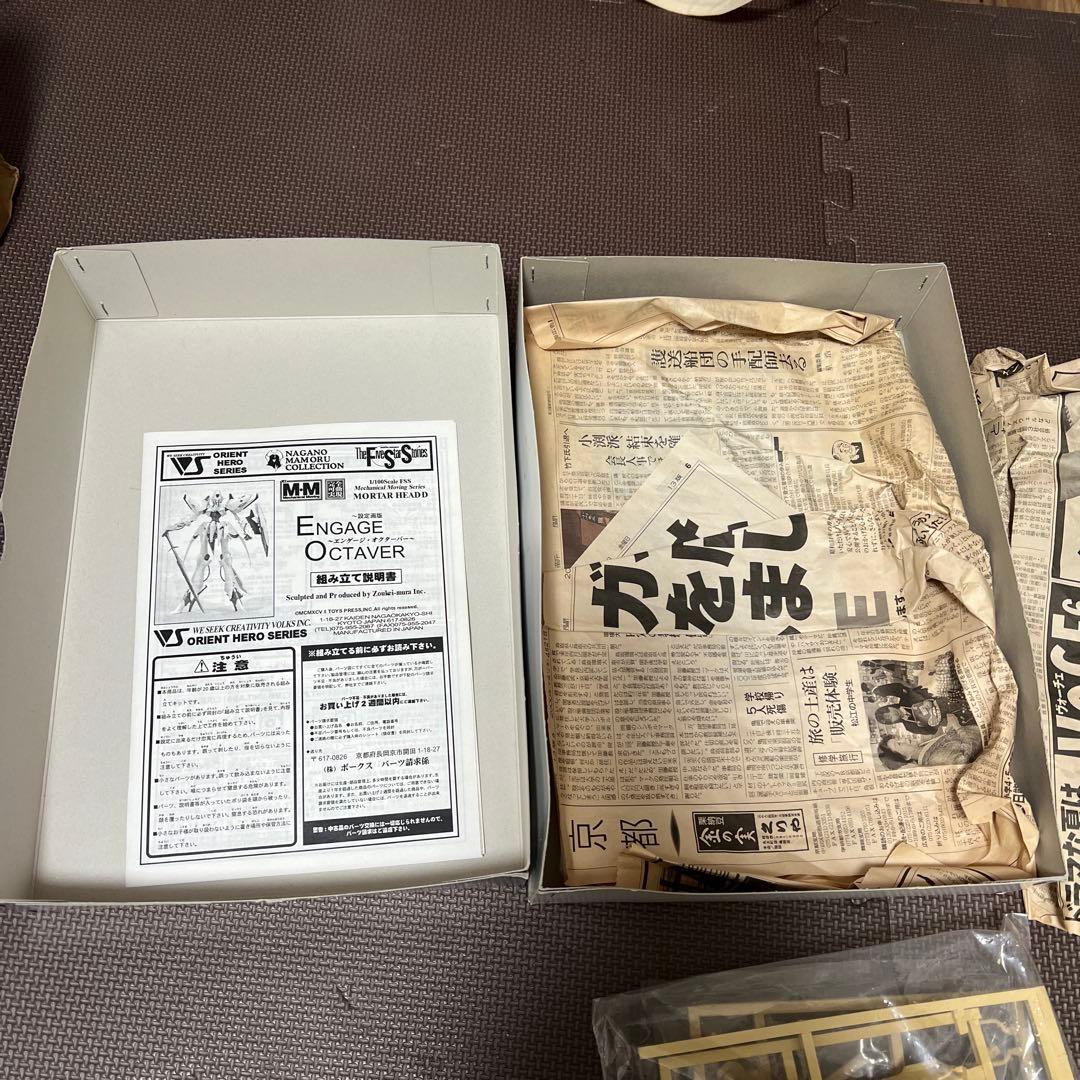 ボークス FFS 1/100 エンゲージ オクターバー 設定画版【未組立】