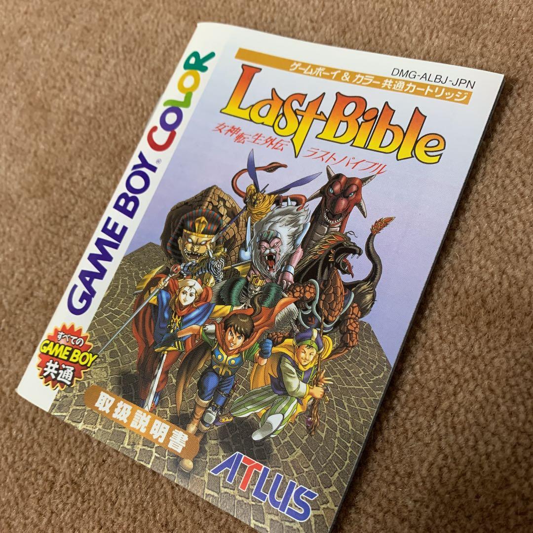 【美品】女神転生外伝　ラストバイブル　ゲームボーイカラー
