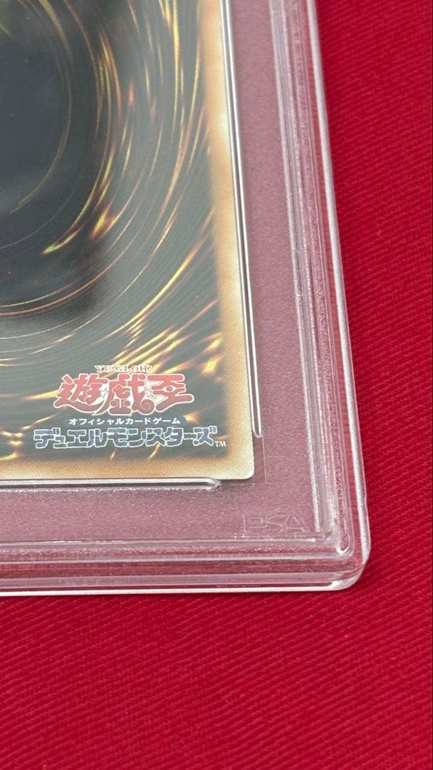 遊戯王 PSA10 青眼の白龍 JMPR