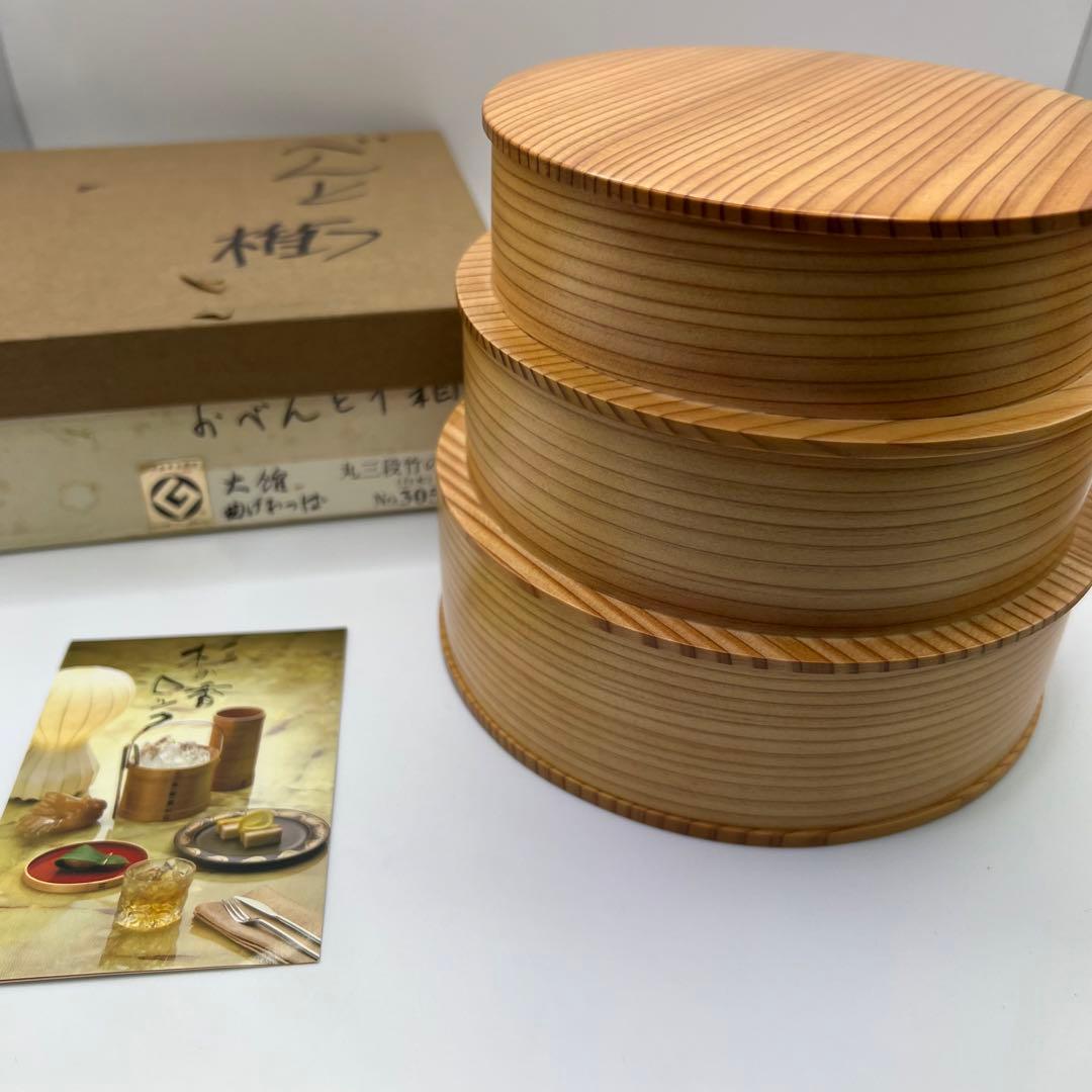 値下げ【新品】レア品　伝統工芸品丸三段竹の子重　曲げわっぱ 大館工芸社丸型弁当箱