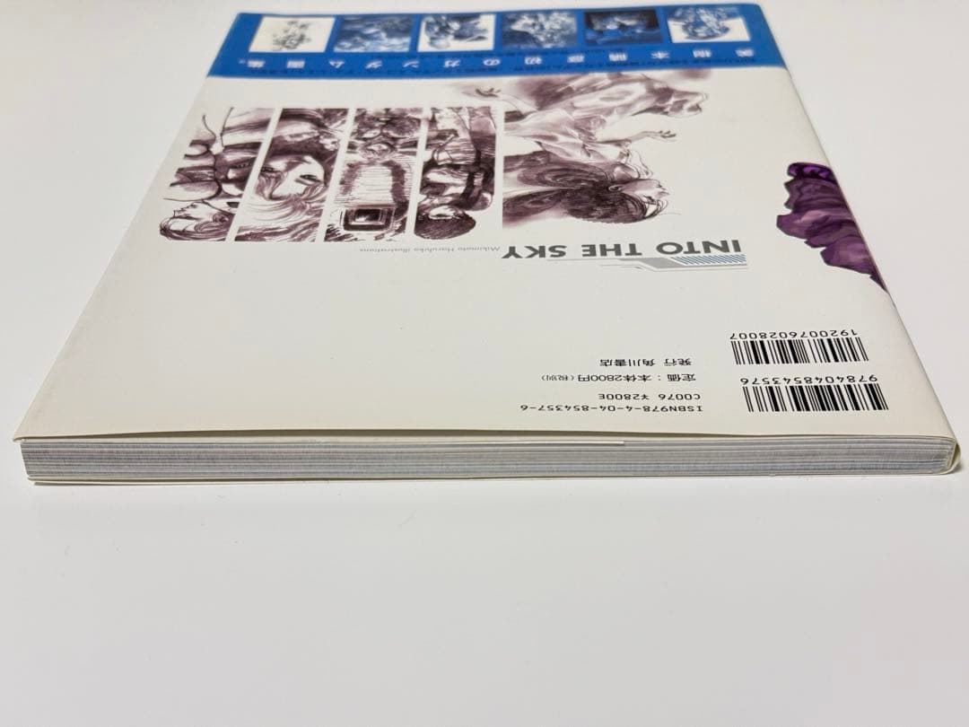 美樹本晴彦 ガンダム画集 INTO THE SKY