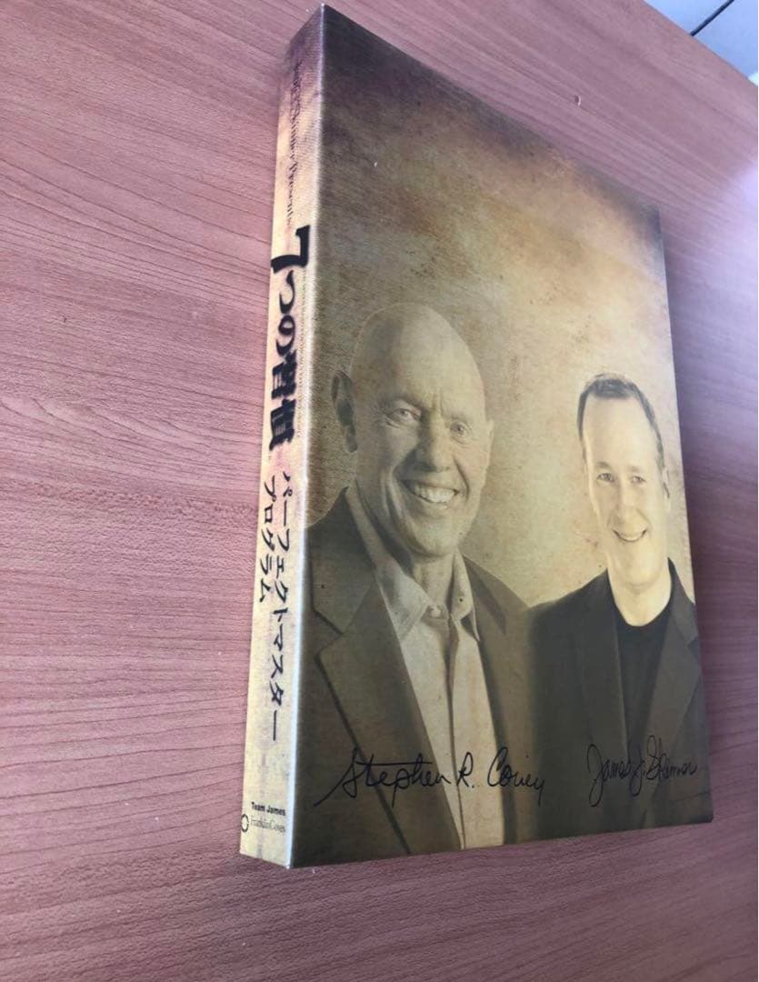 【完品】７つの習慣 パーフェクトマスタープログラム