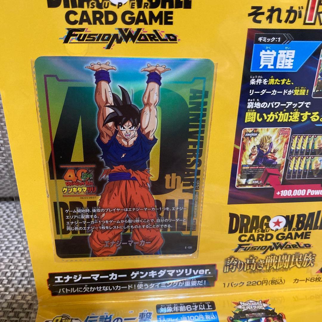 ドラゴンボール　ゲンキダマツリ　入場者特典　4点セット