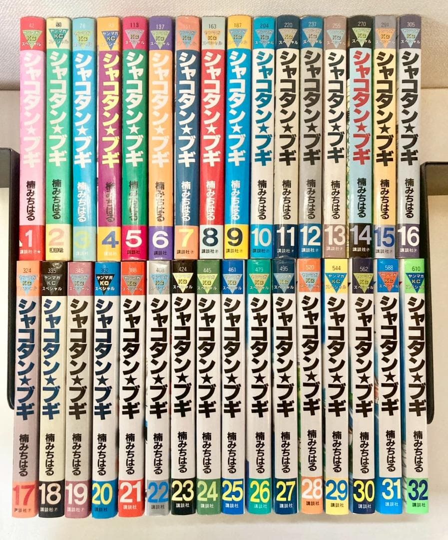 シャコタン☆ブギ 　全巻　1〜32巻