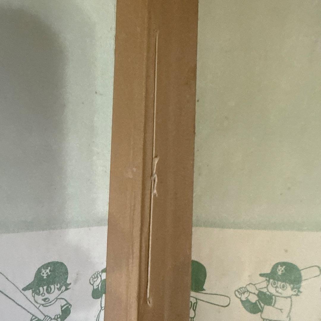 もうれつ先生 第2巻 寺田ヒロオ