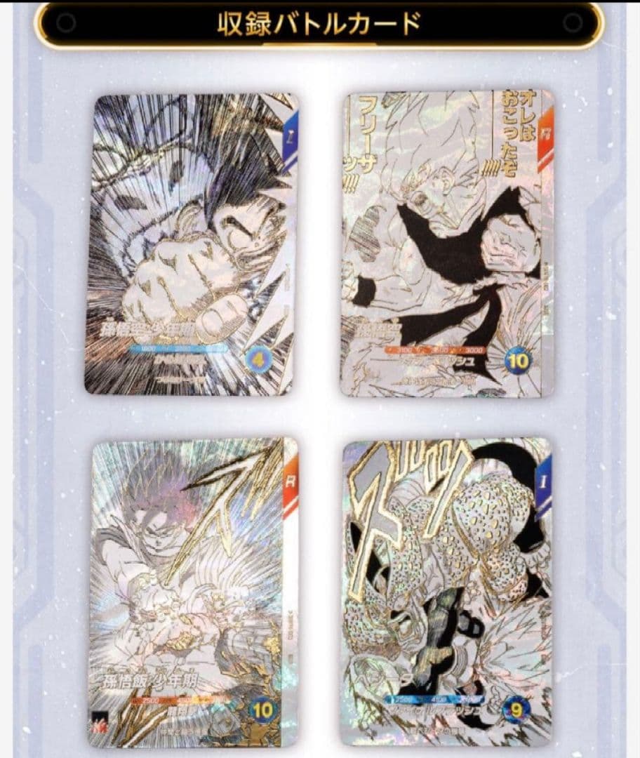 ドラゴンボール　スーパーダイバーズ　9ポケットバインダーセット　40th