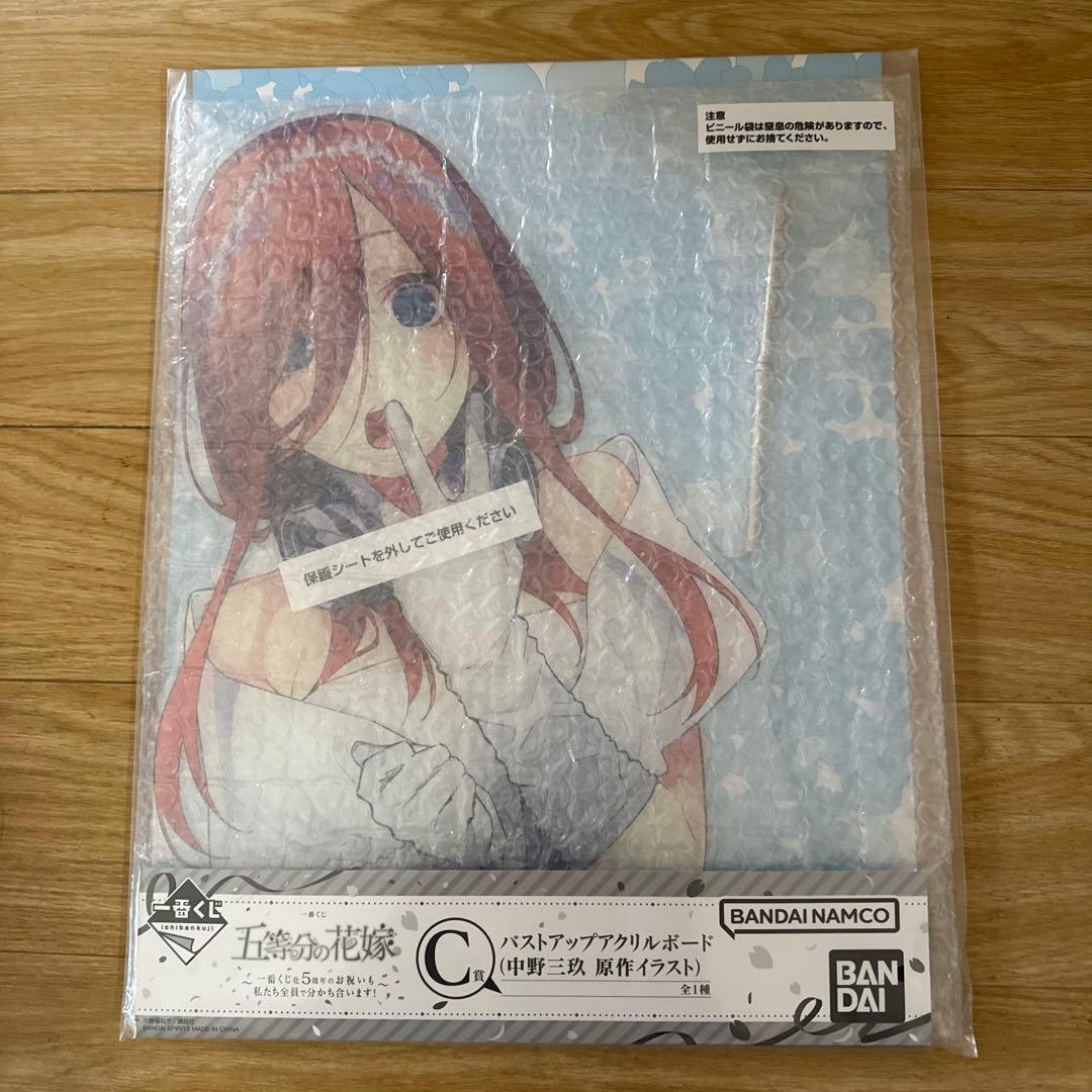 一番くじ　五等分の花嫁　C賞 三玖　D賞 四葉　E賞 五月　下位賞15点つき