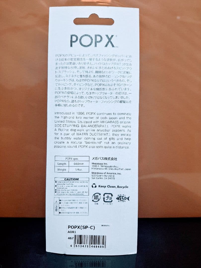 ① POPX　ポップエックス　ポップX　ポップマックス　ポッパー　限定　値下げ