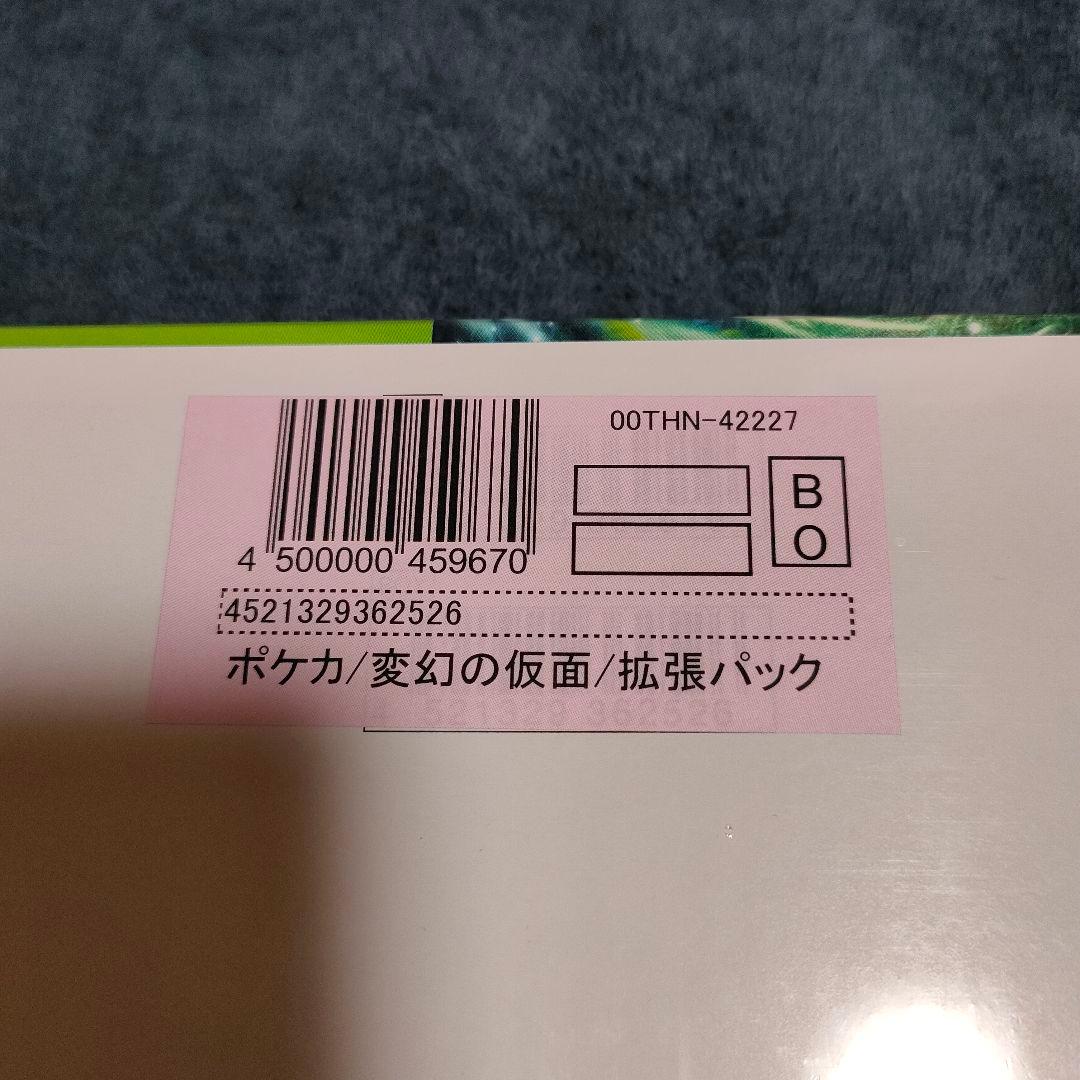 ポケモンカード sv6 変幻の仮面 2BOX シュリンク付き