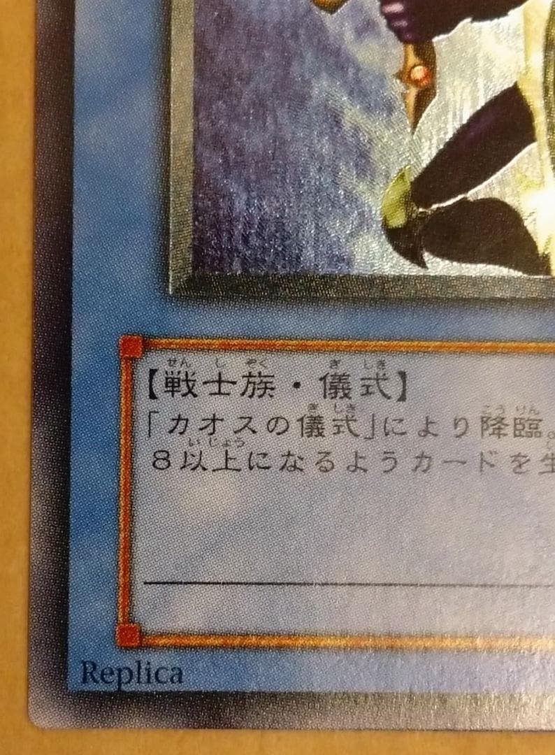 【遊戯王】 カオス・ソルジャー レリーフ アルティメットレア 304-054