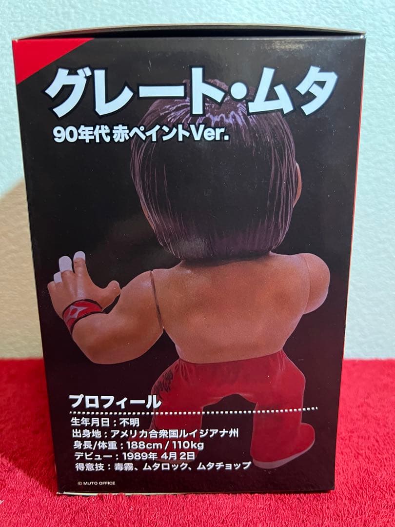 グレートムタ　16d ソフビコレクション　HAO ジュウロクホウイ　フィギュア