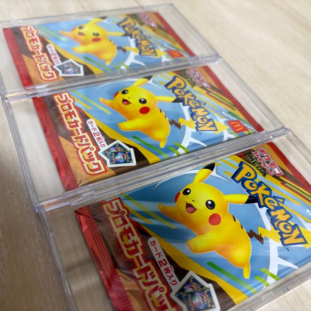 ポケモンカード プロモカードパック ピカチュウ マクドナルド限定 未開封 3P