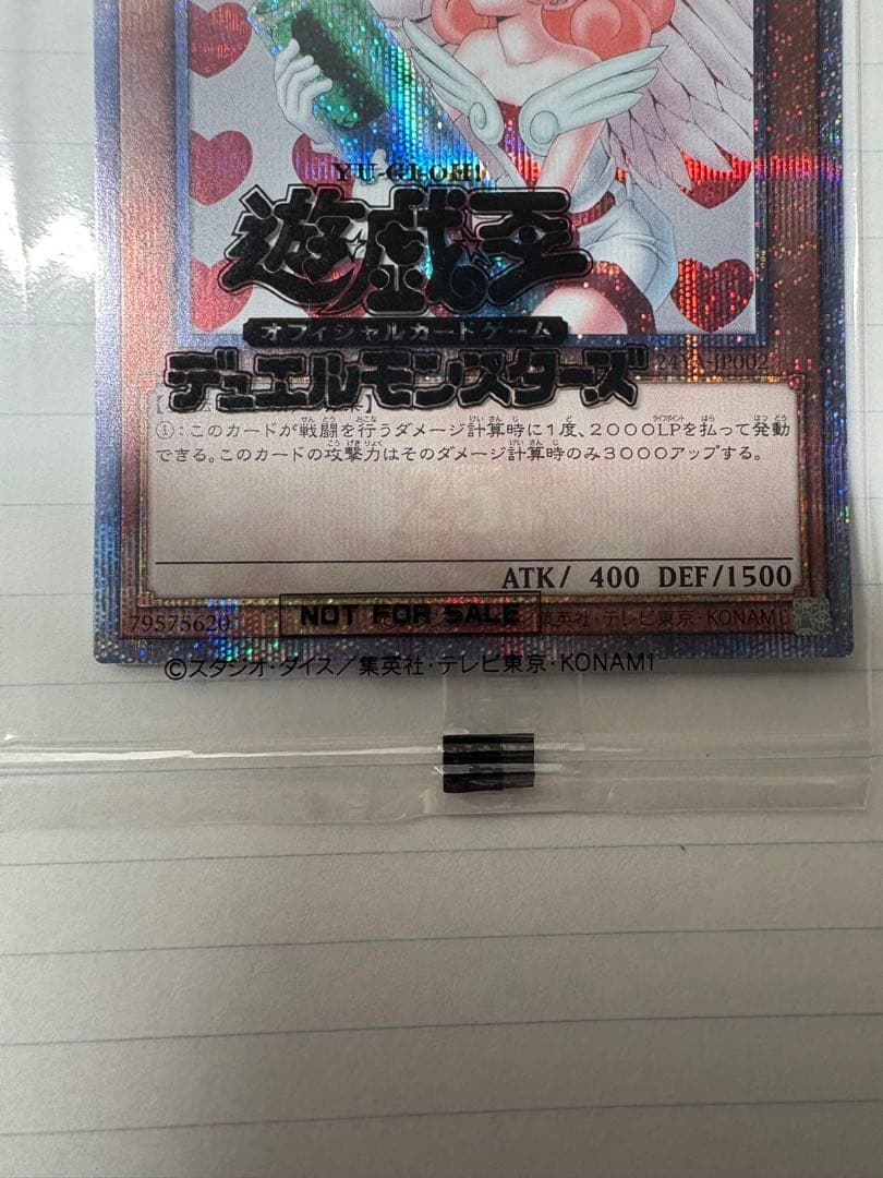 【美品】　遊戯王 お注射天使リリー 25thシークレット 未開封　希少　上位賞