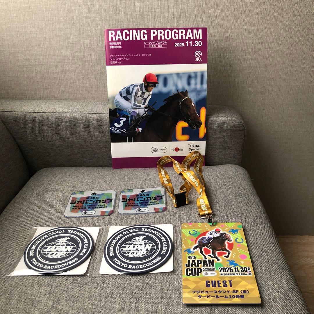 2025年第45回ジャパンカップ＆第92回日本ダービー　貴賓室セット