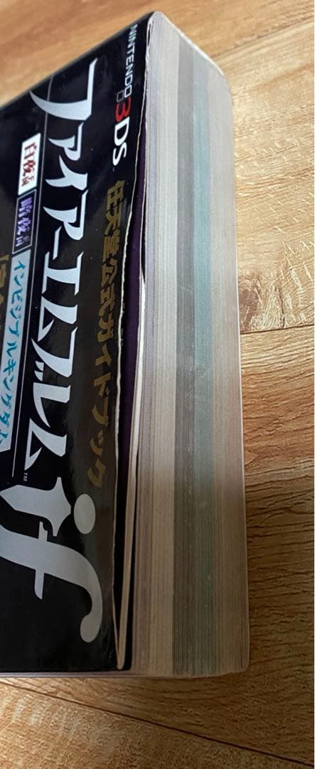 ファイアーエムブレムif 白夜王国 攻略本セット＆覚醒