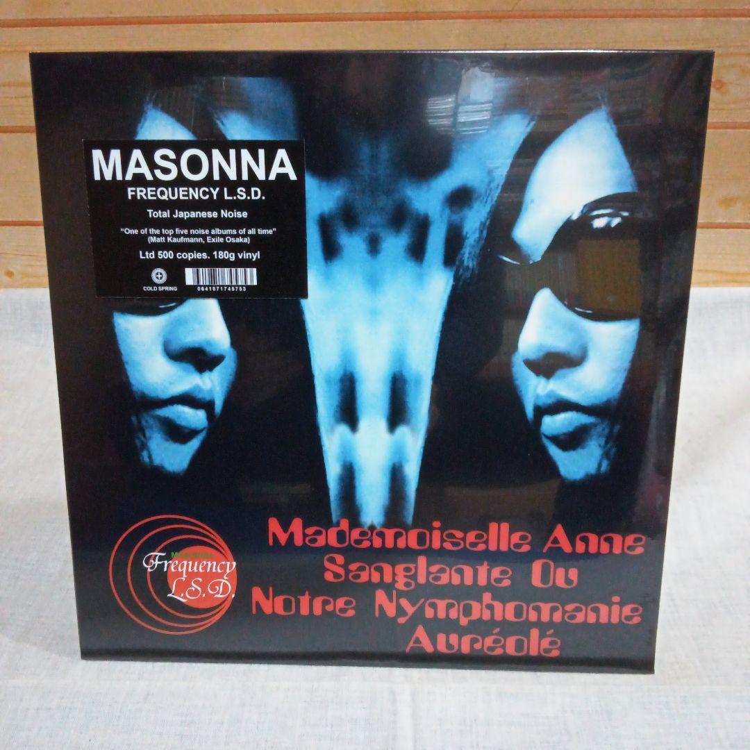【新品未開封】Masonna レコード 4枚セット