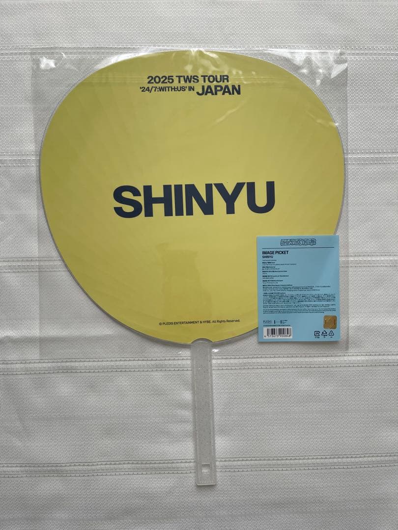 TWS うちわ 5枚セット