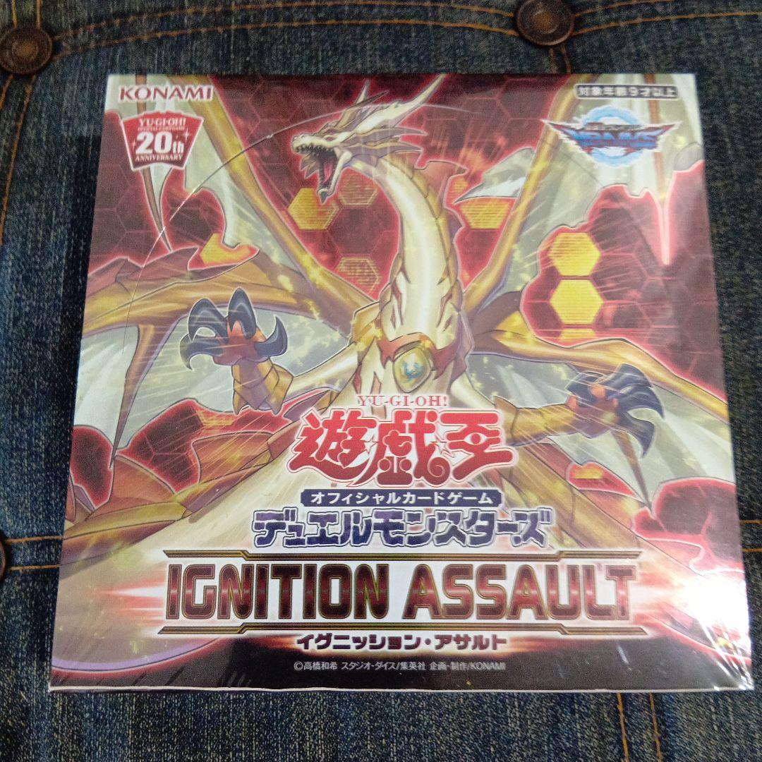 田*中様 遊戯王　イグニションアサルト他　未開封BOX（シュリンク付き）９点まと