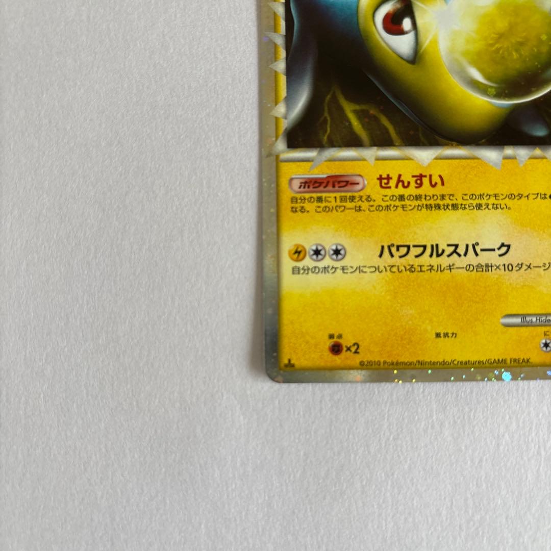 【美品】ポケモンカード　ポケカ　ランターン