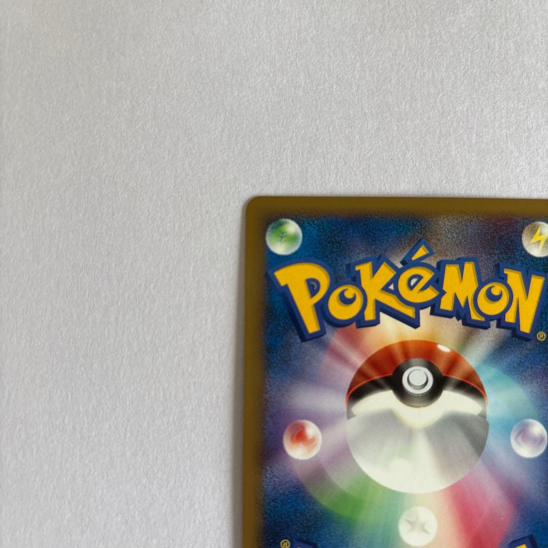 【美品】ポケモンカード　ポケカ　ランターン