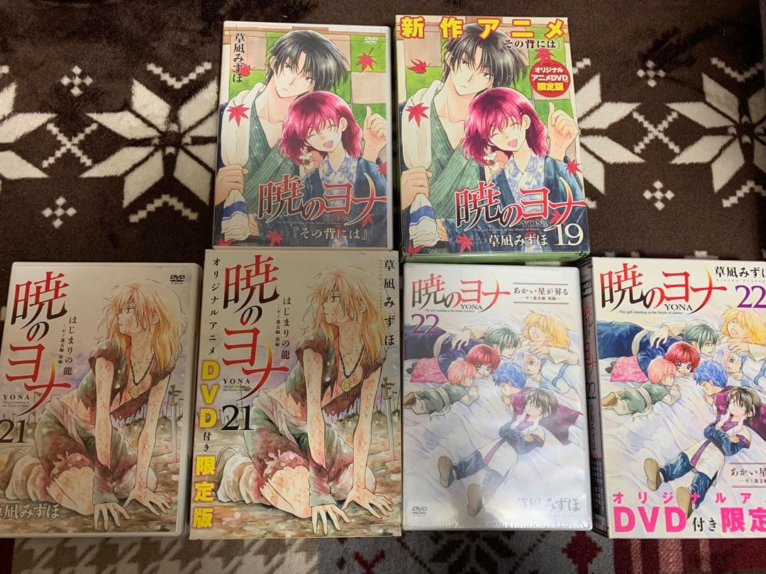 暁のヨナ (ドラマCD・DVD付き初回限定版) セット