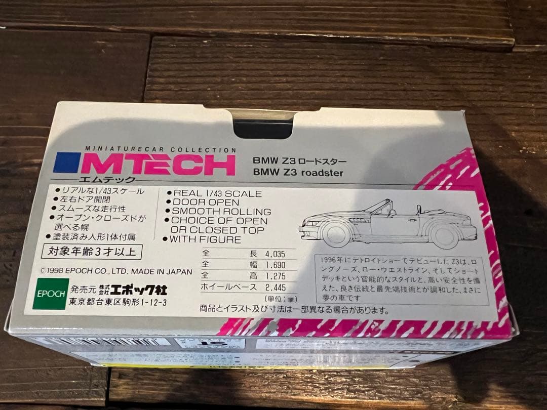 ミニカー 1/43  Z3 roadster