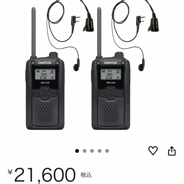 特定小電力トランシーバー UBZ-LU20 デミトス NP-22K付き2台セット