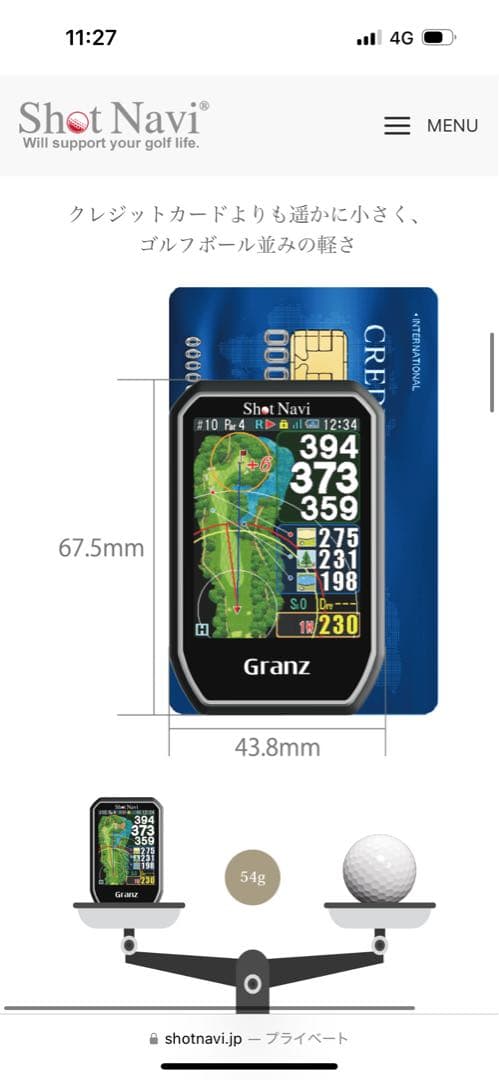 Shot navi granz (ゴルフ:GPS型距離計)