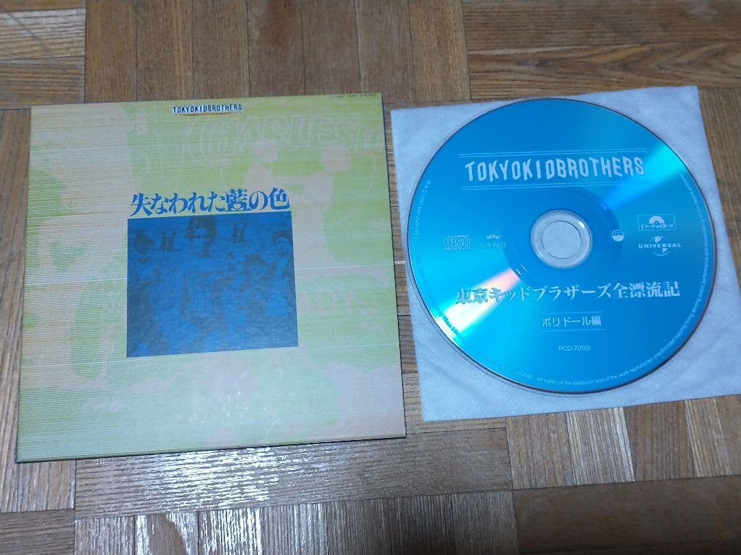 東京キッドブラザース全漂流記 柴田恭兵 純アリス 三浦浩一 飯山弘章 坪田直子