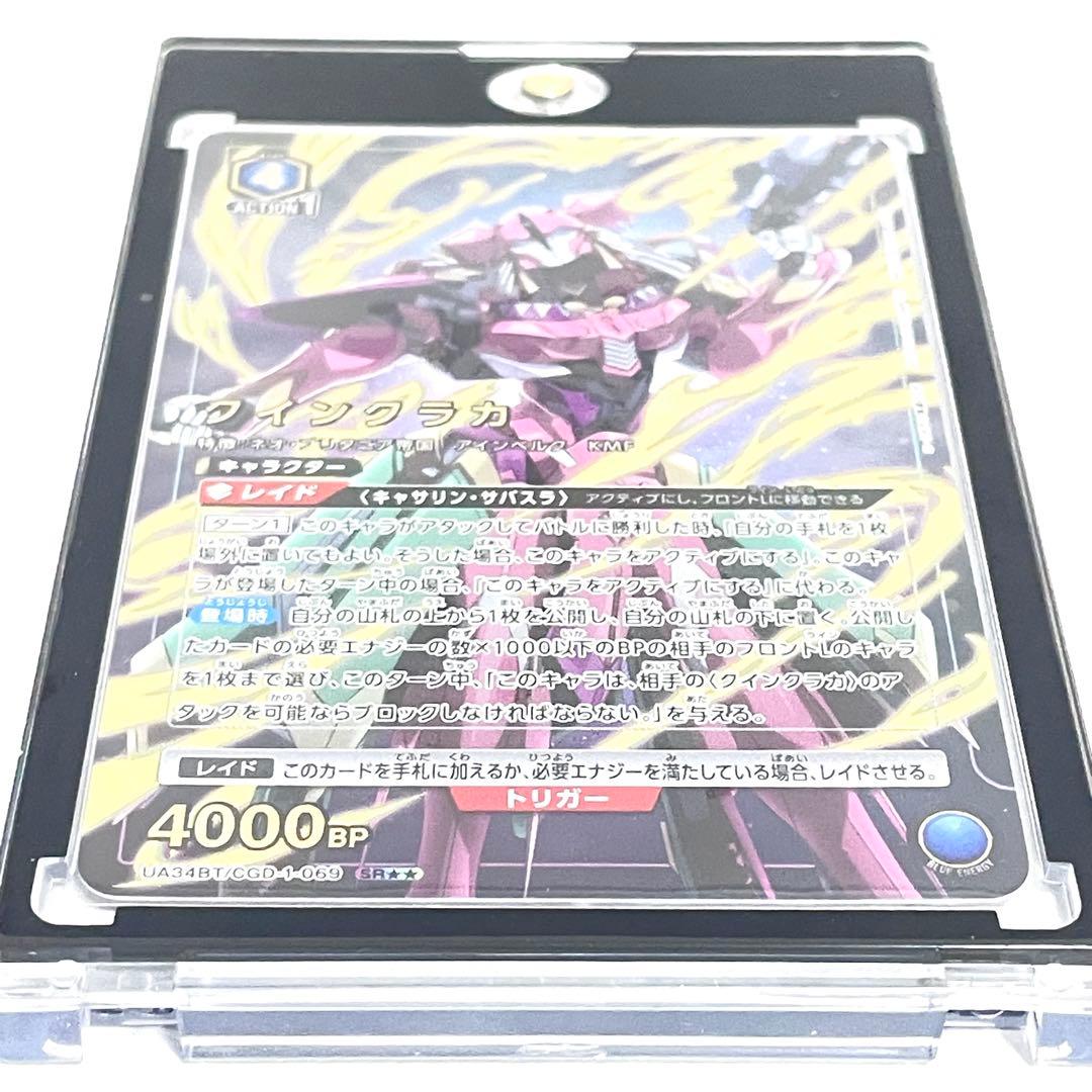 【極美品】 ニアリ 奪還のロゼ「クインクラカ」《パラレル》SR