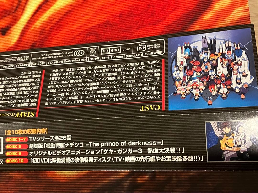 機動戦艦ナデシコ Premier Complete BOX〈期間限定生産10枚組