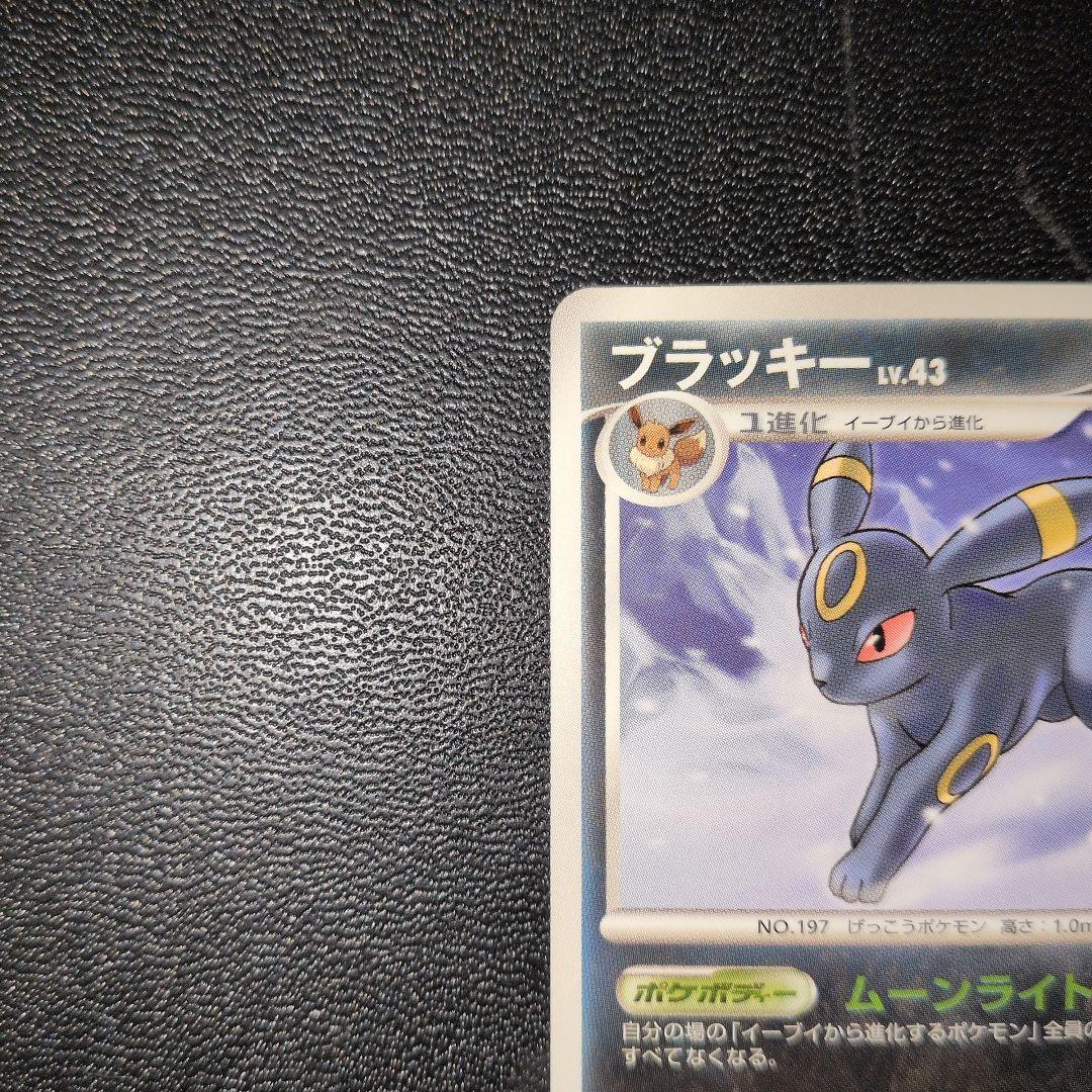 ブラッキー ★ 拡張パック 月光の追跡 DP4 DPBP#164