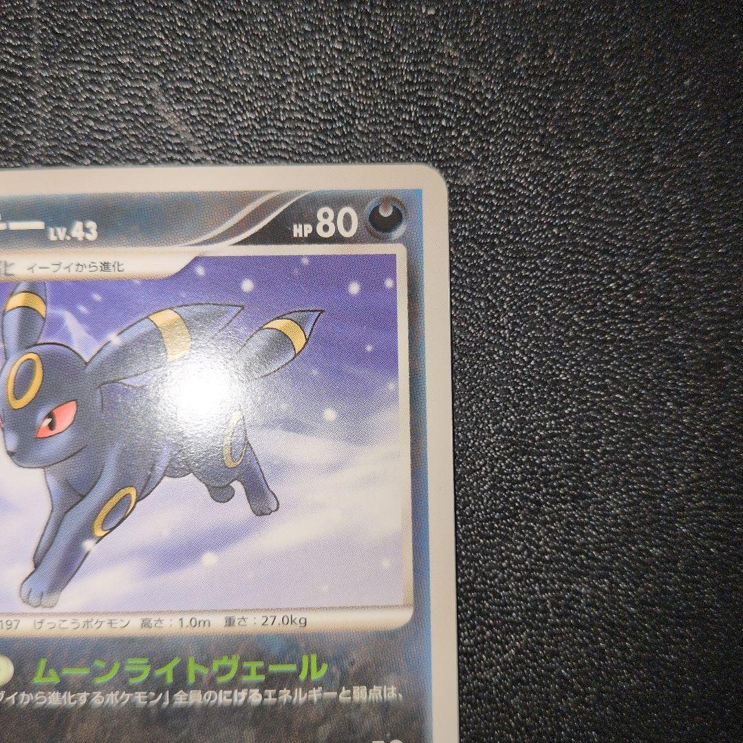 ブラッキー ★ 拡張パック 月光の追跡 DP4 DPBP#164