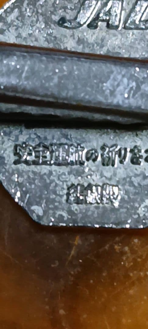 希少！1970年代 JAL 日本航空 安全バッジ 純銀製